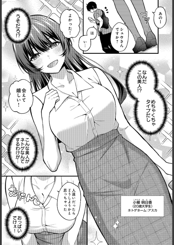 COMIC Luxuria Vol.03_145枚目の画像